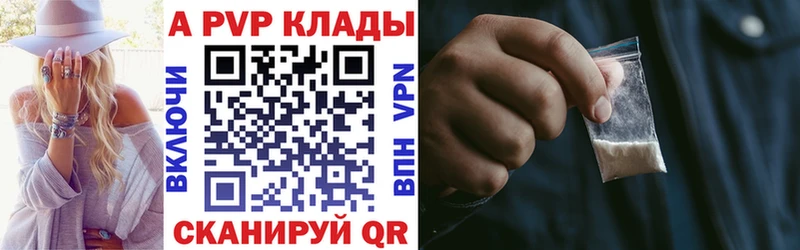 Купить закладки  Семилуки  APVP мука 