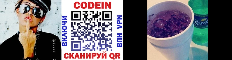 Купить  Семилуки  Codein Purple Drank 