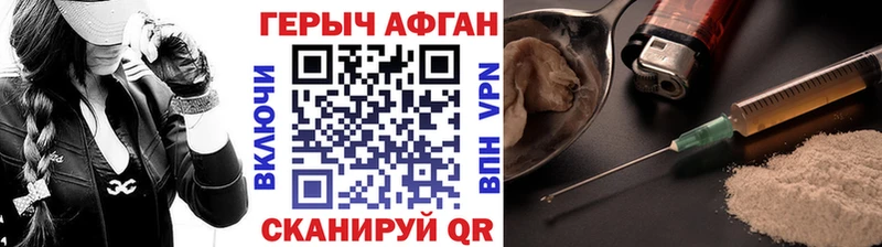 ГЕРОИН хмурый  Купить где  Семилуки 