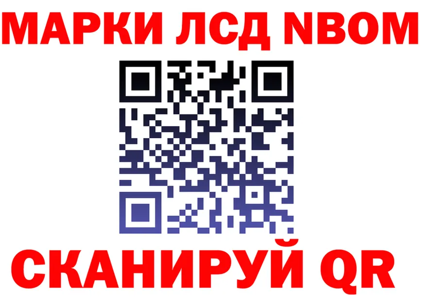 Марки N-bome 1,8мг как зайти мориарти blacksprut Семилуки