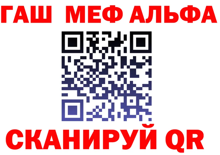 Альфа ПВП Соль вход дарк нет гидра Семилуки