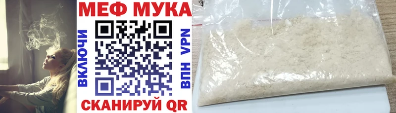 Мефедрон кристаллы Семилуки